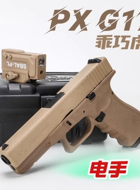 乖巧虎px格洛克glock电手G17发射器玩具枪尼龙电动模型电动连发cs