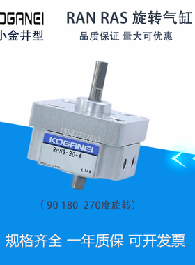 RAN RANS系列 旋转式(1、3、8、20)  90 100 180 270 190 气缸