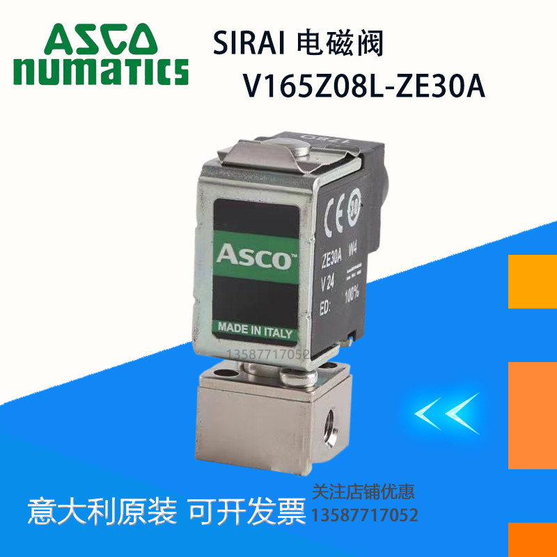 意大利全新原装进口ASCO/SIRAI电磁阀V165Z08L-ZE03A 现货速发