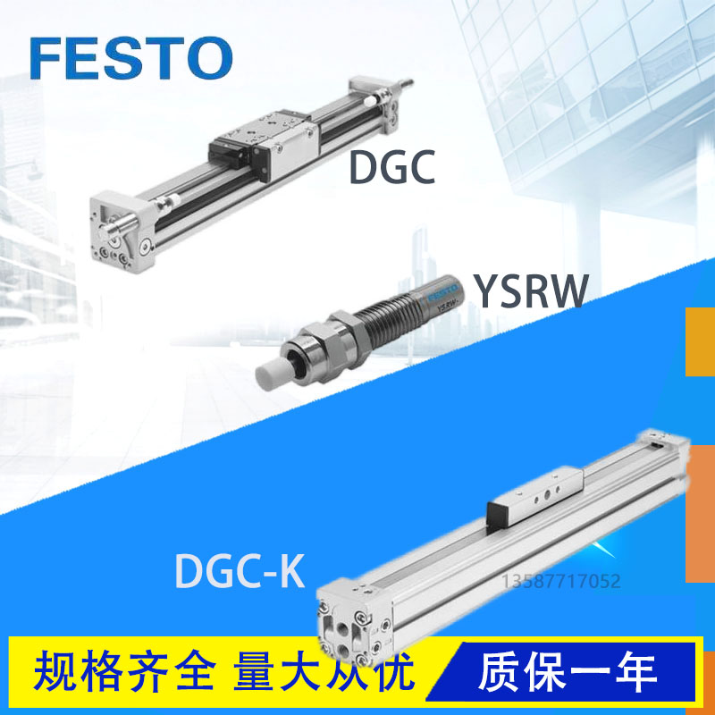 FESTO费斯托DGC8-12-18-25-32-40-63-100--150-200无杆气缸GPA KF