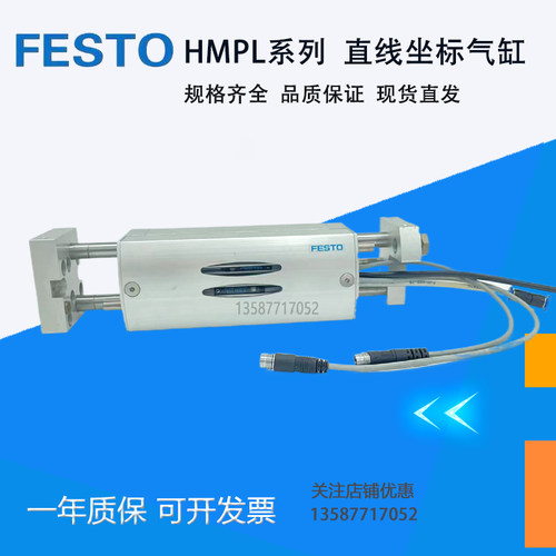 费斯托型原装正品电阴器HMPL-20-50直线坐标气缸现货速发