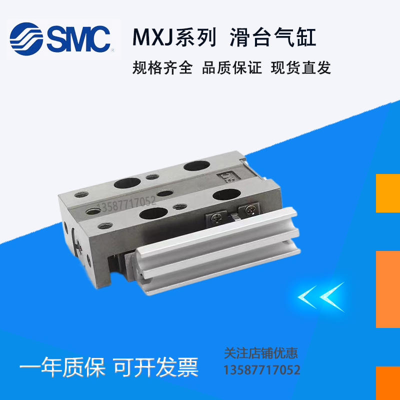 SMC型MXJ小型精密滑台带磁可调气缸MXJ4-6-8/5/10/15/20-N-CS-P-L