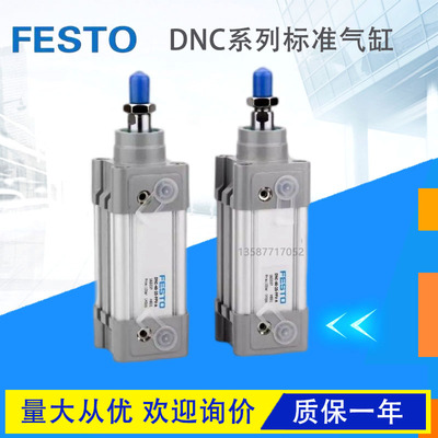 标准气缸DNC3280/100