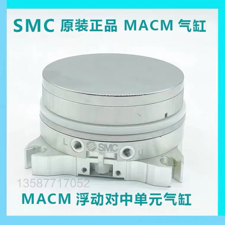 SMC型原装正品浮动对中单元MACM2气缸-12 4-20 6-30 10-50气缸