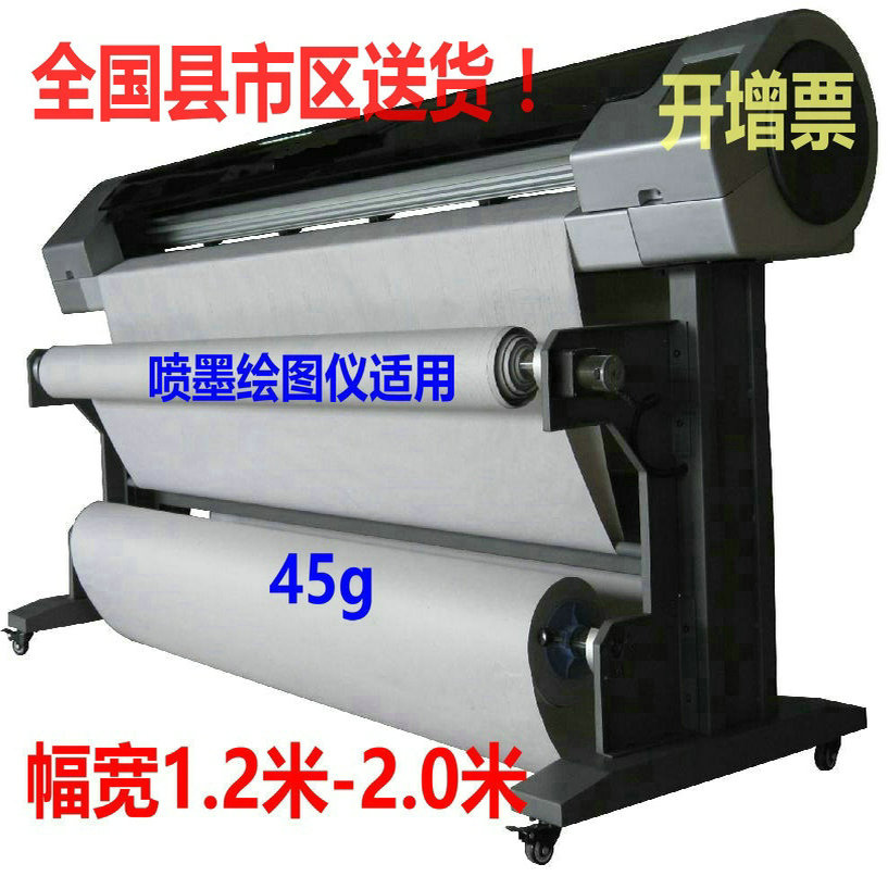 CAD绘图纸打版纸样板纸电脑纸