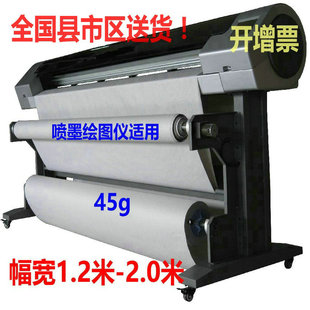 服装CAD绘图纸打版纸45g新闻打印纸样板纸裁床裁剪纸卷筒电脑制版