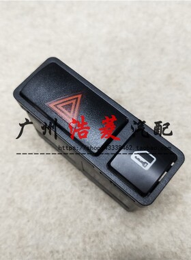 老款3系E46 E53 E85宝马危险灯开关Z4双闪X5应急318i按键320按钮
