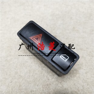 老款3系E46 E53 E85宝马危险灯开关Z4双闪X5应急318i按键320按钮