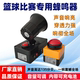 篮球比赛蜂鸣器大声音喇叭排球裁判暂停犯规专业鸣笛讯响器可充电