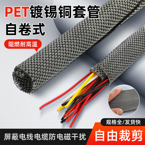 ZHBOZPET镀锡铜套管开口式金属