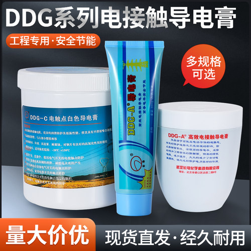 电接触复合脂耐高温导电膏