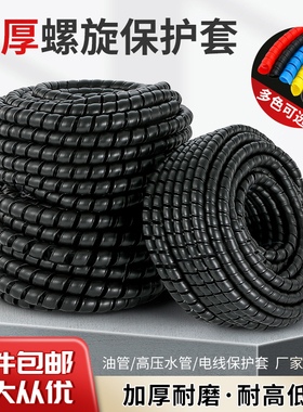 黑色电线缠绕管PP充电桩防咬线套洗车机水管液压油管螺旋保护套