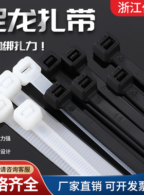 自锁式尼龙扎带塑料扎线带白色电线固定捆扎线束线带理线器绑线带