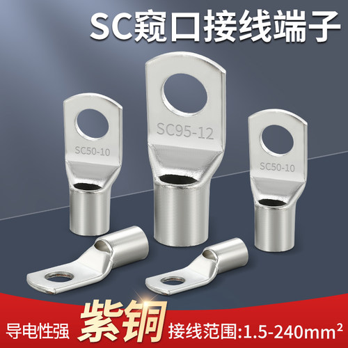 ZHBOZ欧式冷压铜线鼻子接线端子