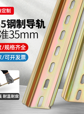 c45铁导轨条空开卡轨条电气断路器dz47继电器接线安装轨道条35mm