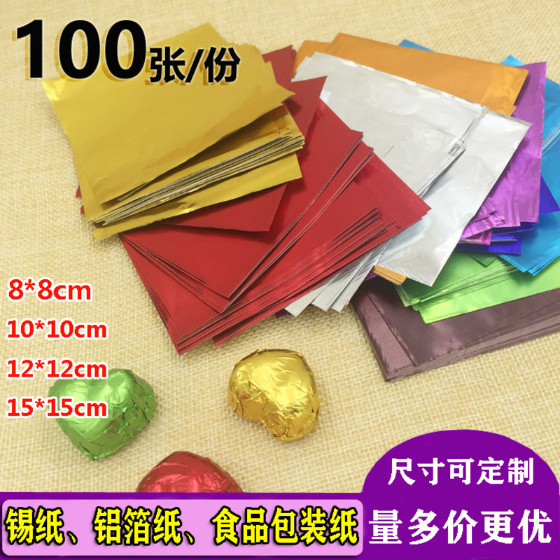 100张装彩色锡纸金箔纸芝麻丸糯米蛋锡纸手工巧克力包装纸锡箔纸图片