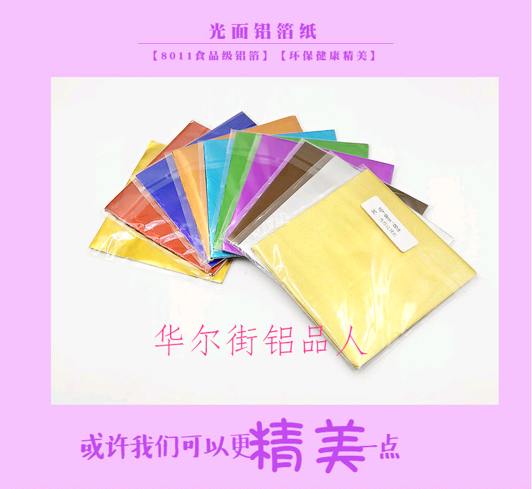 金色费列罗巧克力锡纸普洱茶糖果包装纸红糖药丸蜜丸芝麻丸铝箔纸
