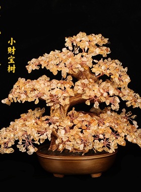 天然黄水晶发财摇钱招财树办公室开业送礼做生意玄关家居风水摆件
