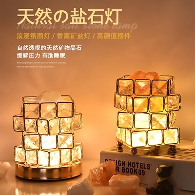 四方稳赚水晶盐灯客厅招财卧室净化磁场办公室家居摆件床头小夜灯