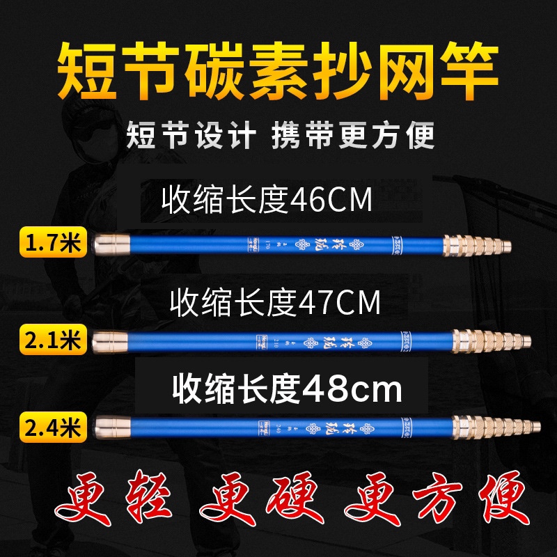 迷你超短碳素抄网竿超硬短节便携式伸缩抄网杆竞技飞抄捞鱼2.1米