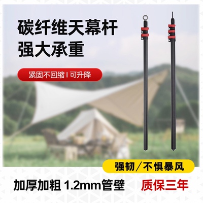 天幕杆支撑杆碳纤维按压式卡扣