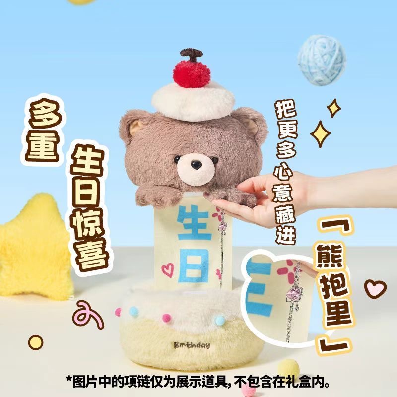 拉拉小熊蛋糕毛绒玩具生日快乐