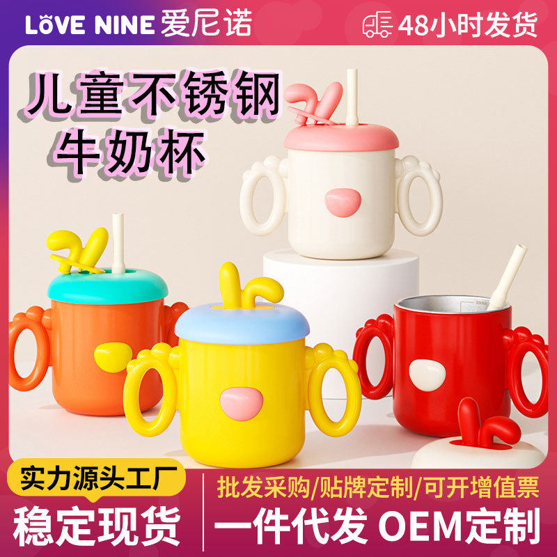 儿童牛奶杯带刻度婴儿喝奶吸管学饮杯宝宝家用不锈钢直饮喝水杯子