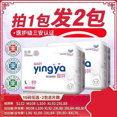 婴芽纸尿裤超薄透气干爽拉拉裤宝宝绵柔一体拉拉裤透气尿不湿xl