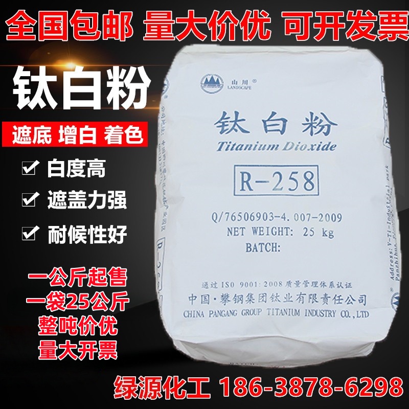 金红石型钛白粉二氧化钛涂料增白