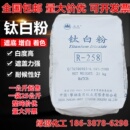 钛白粉金红石型钛白粉二氧化钛白色颜料绘画油墨塑料PVC塑料增白