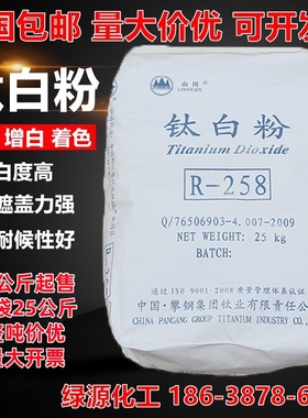 钛白粉金红石型钛白粉二氧化钛白色颜料绘画油墨塑料PVC塑料增白