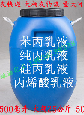 苯丙乳液建筑防水涂料专用