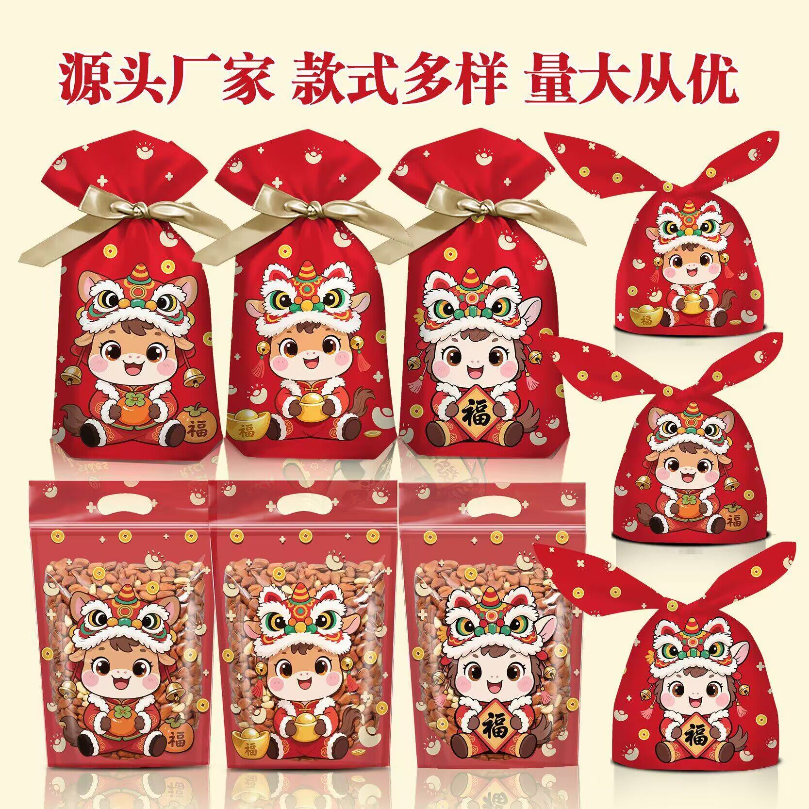 马年新年糖果袋束口抽绳袋雪花酥包装袋饼干曲奇牛轧糖袋子礼品袋