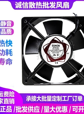 DP201AT/SF12025AT P/N2122HBL HSL SUNON建准12CM 220V散热风扇