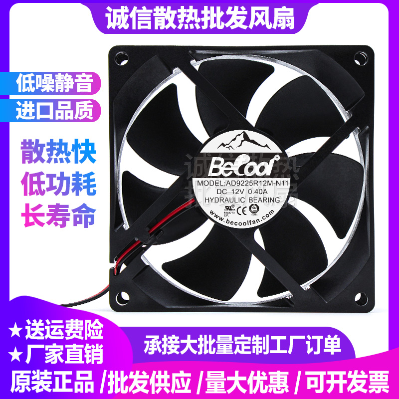 散热风扇922512v轴流风机