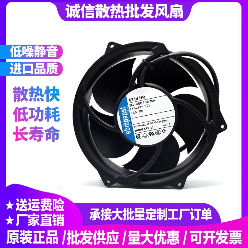 德国/ebmpapst 17CM 6314HR-900 24V 36W ACS510 ABB变频器风扇