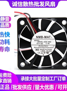 美蓓亚NMB 5010 5CM  2004KL-04W-B59安川驱动器12V24伏 散热风扇
