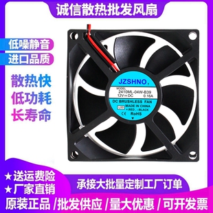 12V B39 04W 变频机箱散热器风扇 8025 8CM 0.16A 通用2410ML