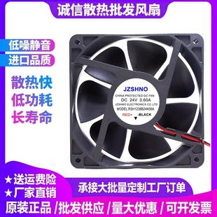 通用RSH1238B24N36A 24V 0.60A 12038 12CM电焊机排气散热器风扇
