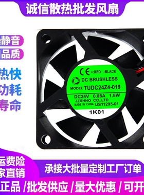 通用TUDC24Z4-O19 24V  0.08A 6025 6CM变频静音机箱散热器风扇
