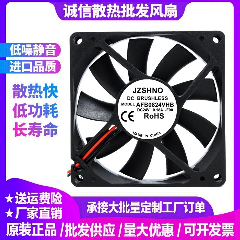 8CM变频器大风量滚珠风扇