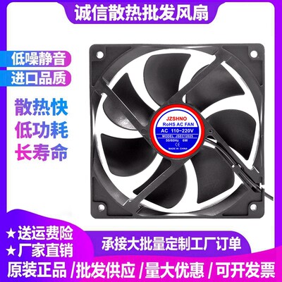 全新JSAC12025机柜冷柜冰箱风扇