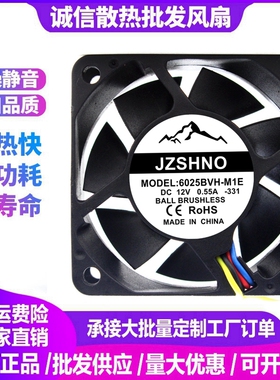 原装6025BVH-M1E-311 6cm6025 12V 0.55A 4线PWM温控CPU散热风扇
