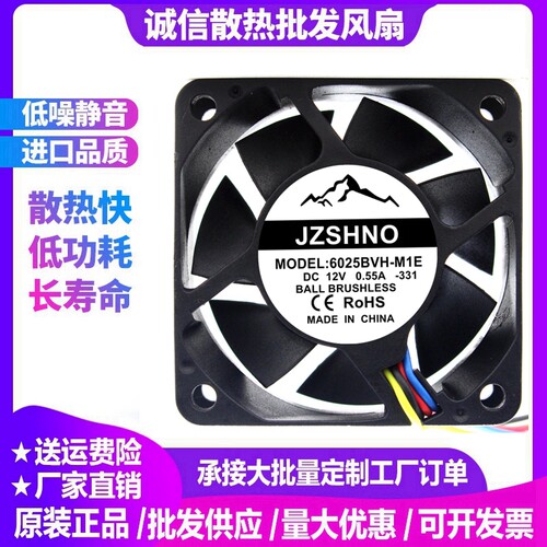 6CM4线PWM温控CPU散热12V风扇