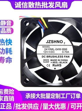 通用2410ML-04W-B86  DC12V 0.70A 6025 6CM机箱大风量散热器风扇