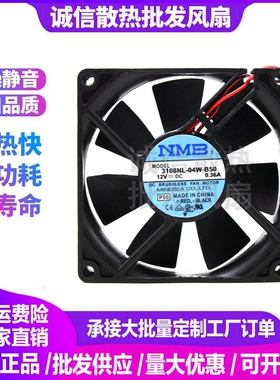NMB 8020 3108NL-04W-B50 DC12V 0.36A 机箱电源8CM散热器风扇