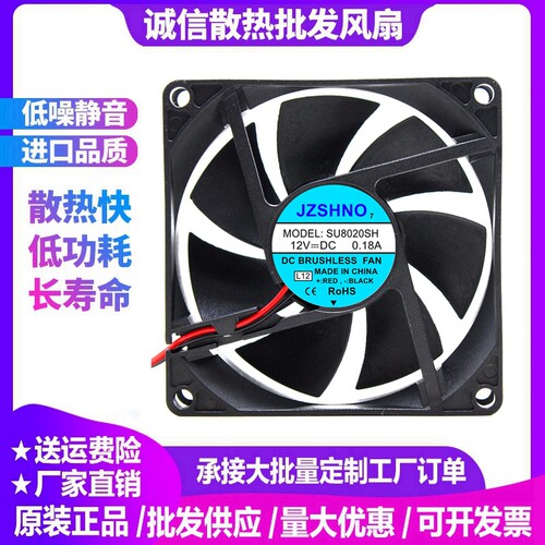 8CM2线直流电源机箱散热器风扇