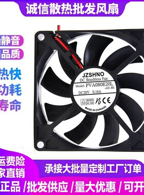 全新PVA080E20L12V散热风扇
