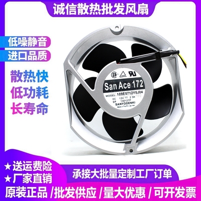 三洋铝框大风量散热风扇