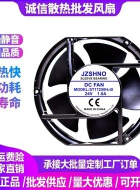 通用全新 ST17250H2B DC24V 1.0A  17CM 17251 散热风扇